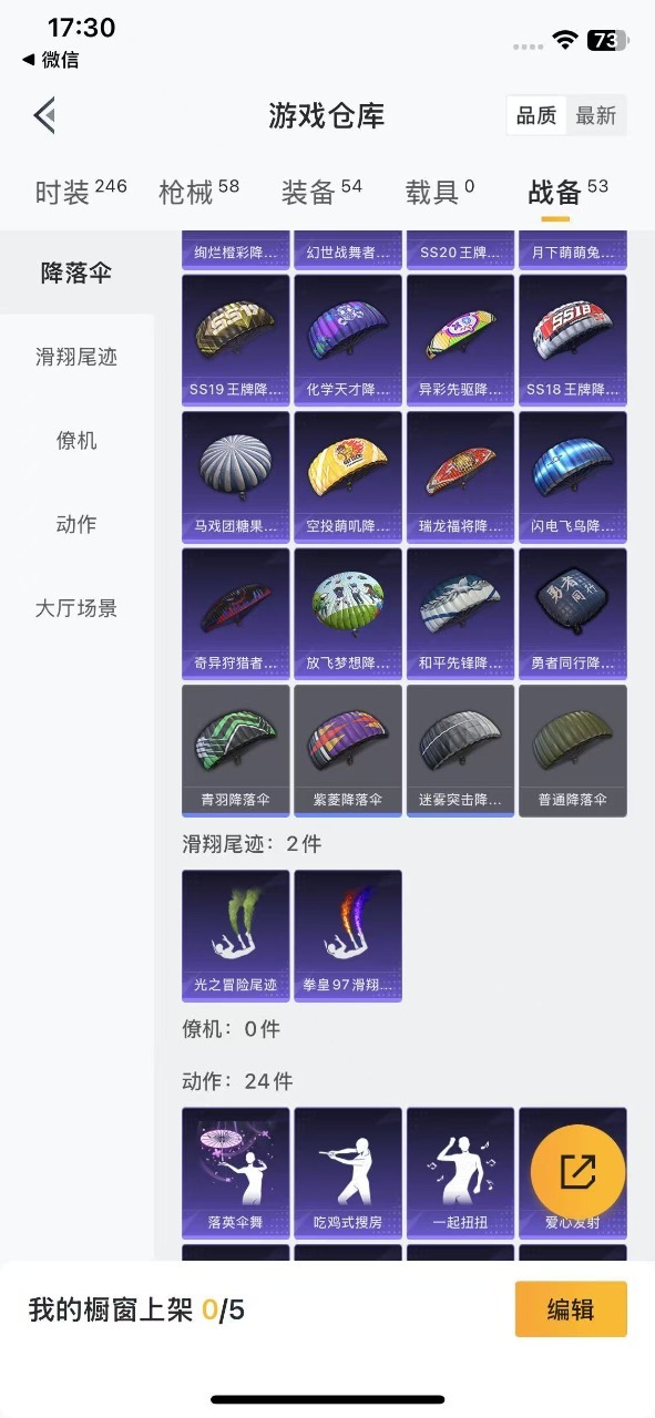 [9082280]1粉装 1特效枪 0载具 可二次 可修改实名 时装数：216 枪械数：51 战备数：0 热门装扮：炙焰牛王 稀有枪皮：SLR暗夜玫瑰 四级特效枪：四级SLR-暗夜玫瑰 紫色装扮：竞