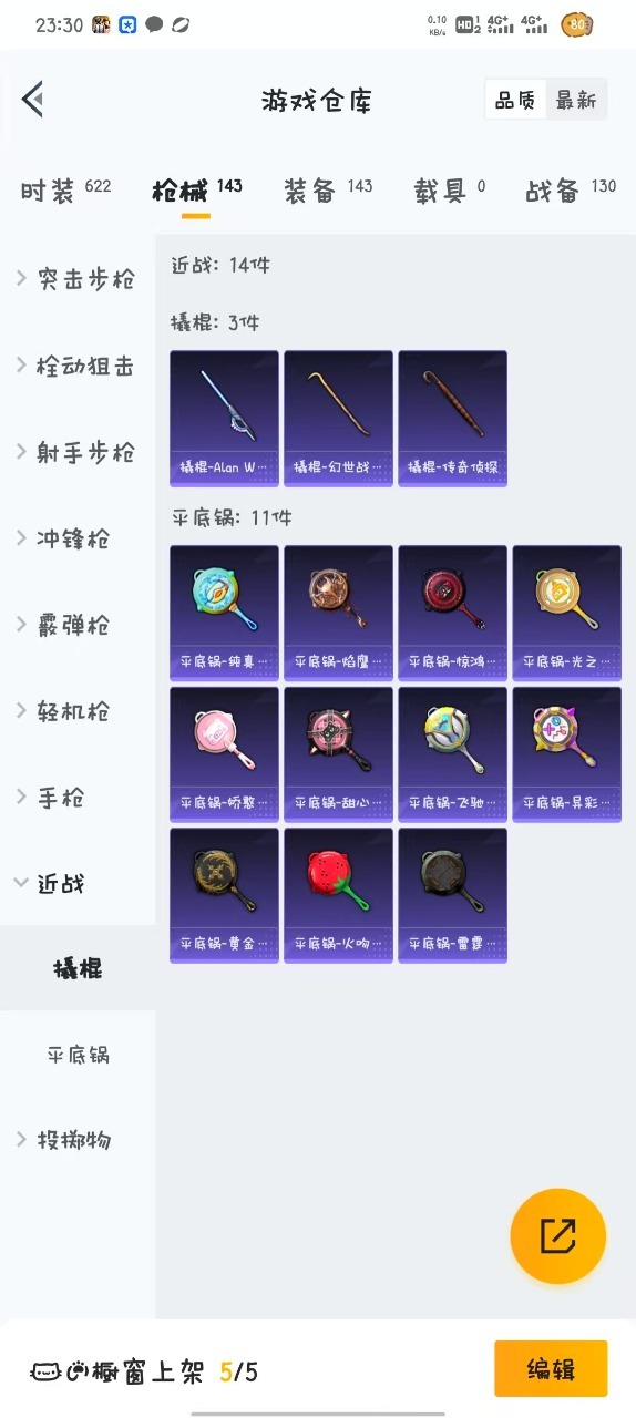 HPQM3257599和平精英账号详情图9 HPQM3257599和平精英账号详情图9