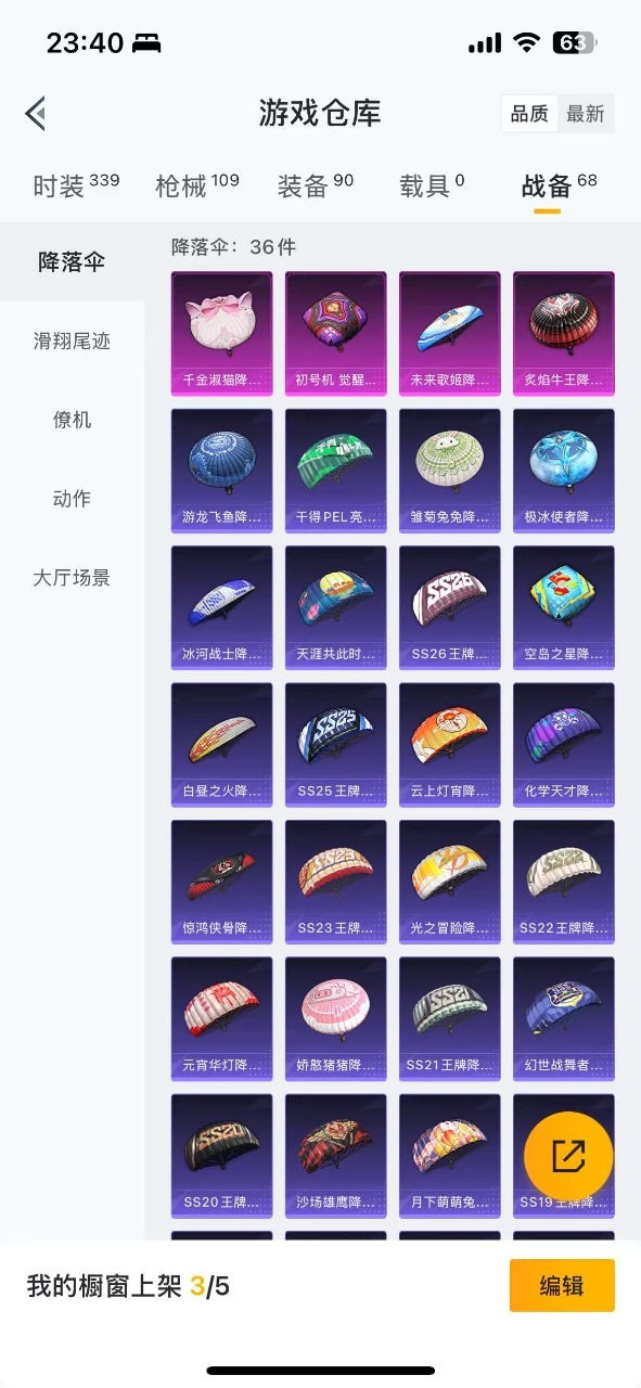 HPQM3261057和平精英账号详情图16 HPQM3261057和平精英账号详情图16