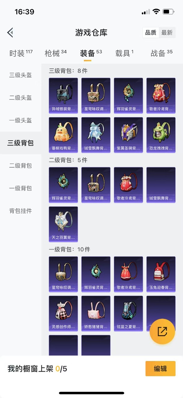 HPQM3262938和平精英账号详情图21 HPQM3262938和平精英账号详情图21