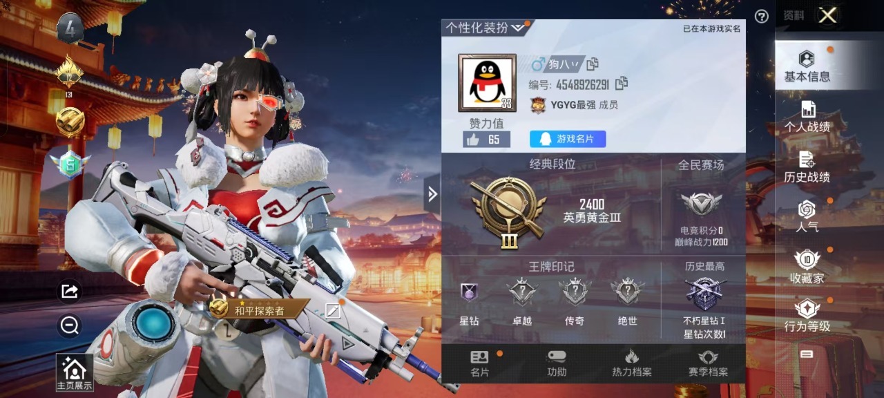 [9082549]1粉装 0特效枪 0载具 可二次 可修改实名 时装数：43 枪械数：13 战备数：0 热门装扮：俏雪含霜 紫色装扮：竞技名士 优质战备：机甲封神降落伞,暗夜玫瑰降落伞