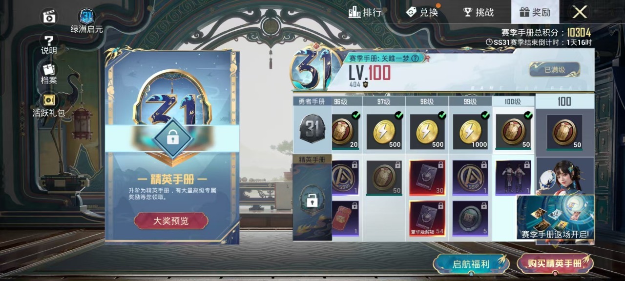 HPQM3257618和平精英账号详情图10 HPQM3257618和平精英账号详情图10
