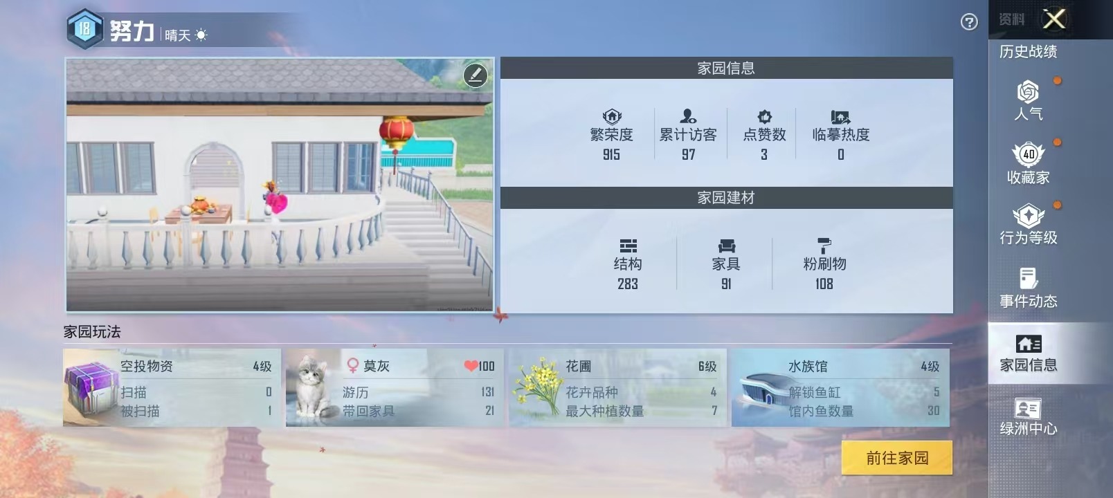 HPQM3253423和平精英账号详情图11