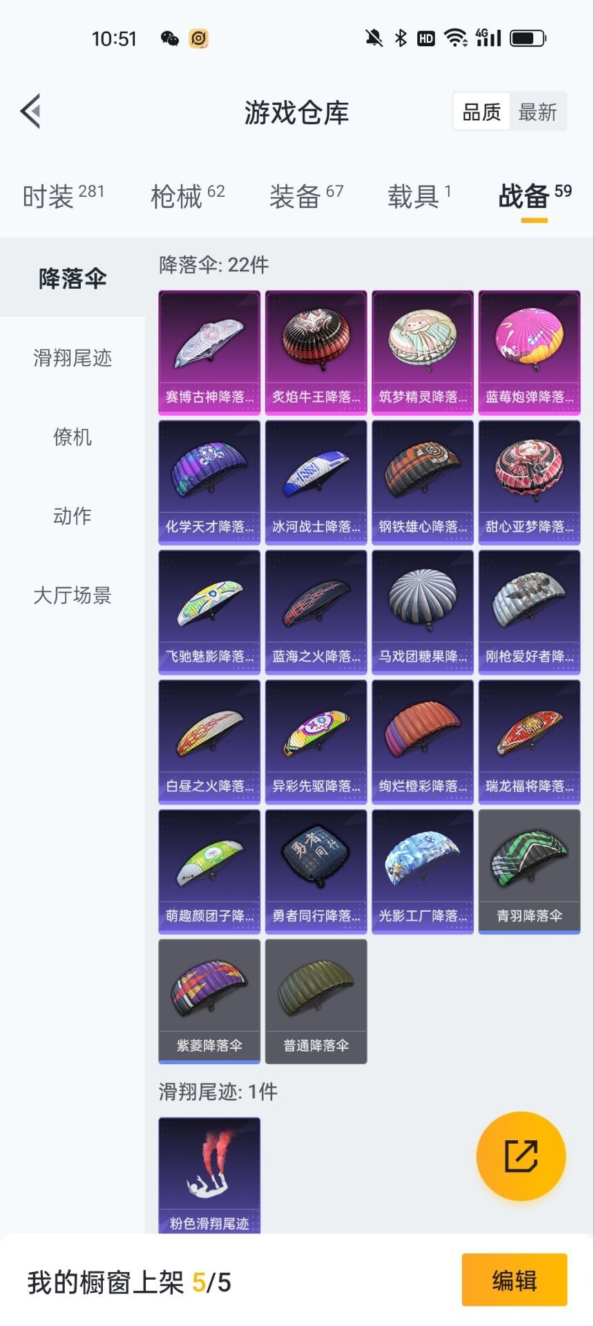 HPQM3250643和平精英账号详情图11