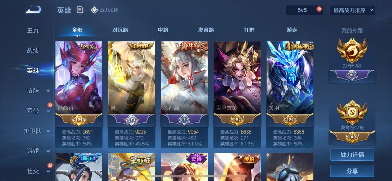 WZQM3159236王者荣耀账号详情图12 WZQM3159236王者荣耀账号详情图12