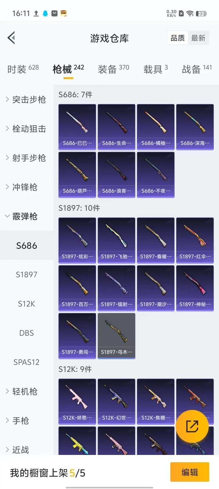 HPQM3257579和平精英账号详情图20