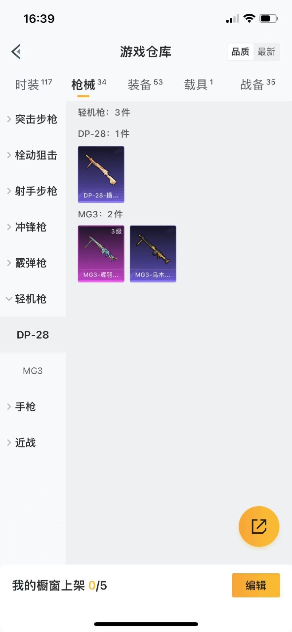 HPQM3262938和平精英账号详情图19 HPQM3262938和平精英账号详情图19