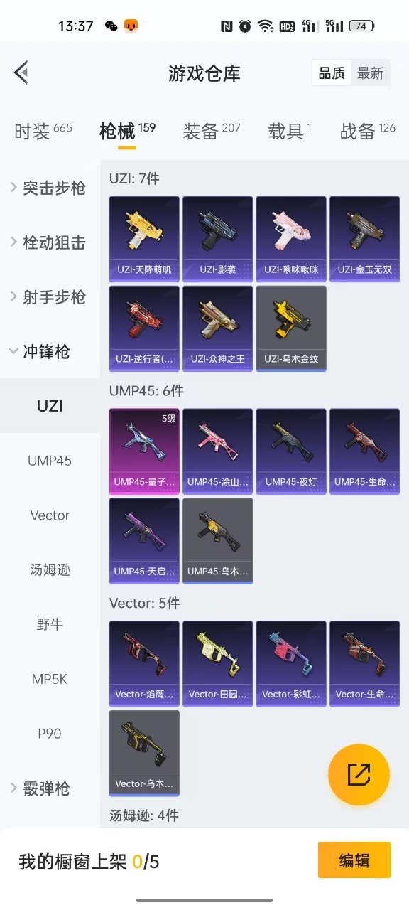 HPQM3252932和平精英账号详情图9