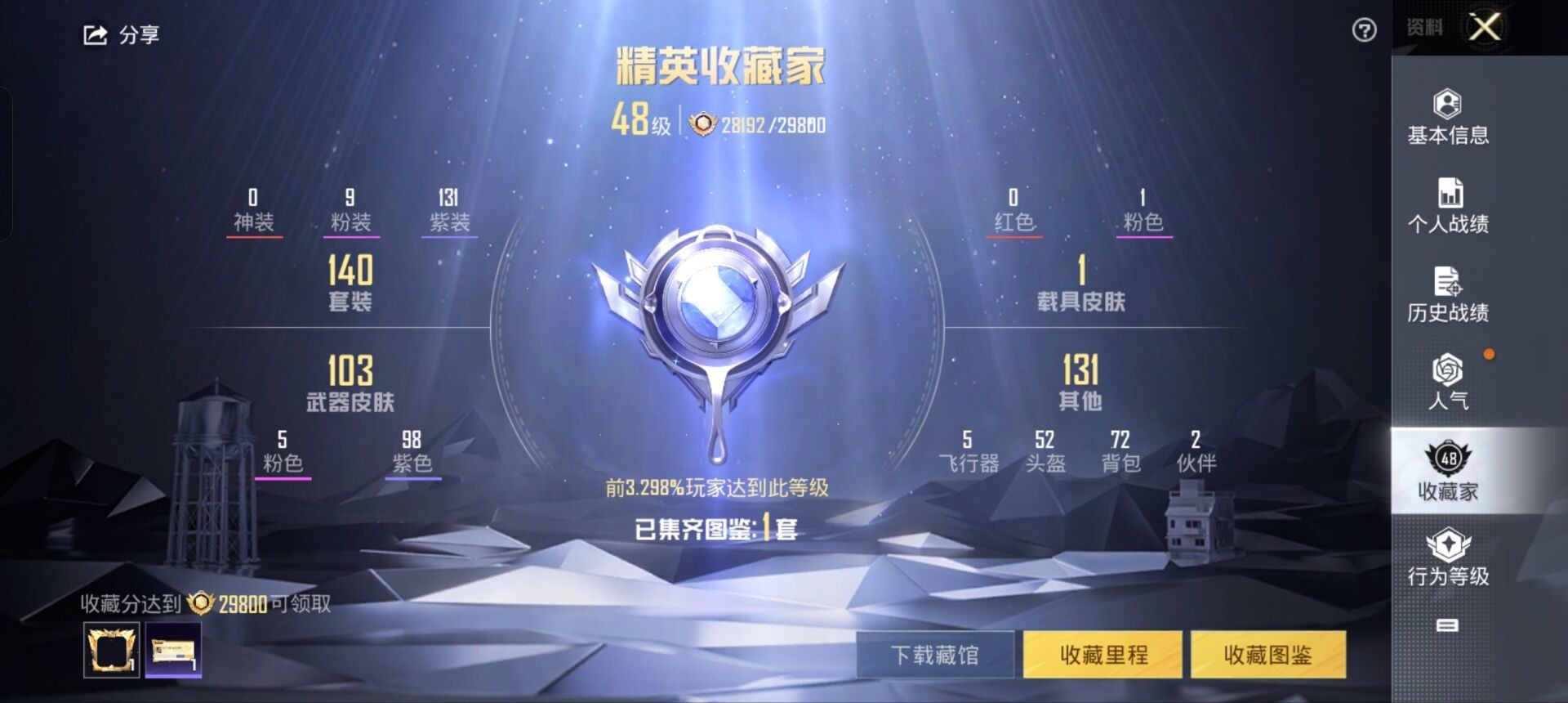 HPQM3246026和平精英账号详情图3 HPQM3246026和平精英账号详情图3