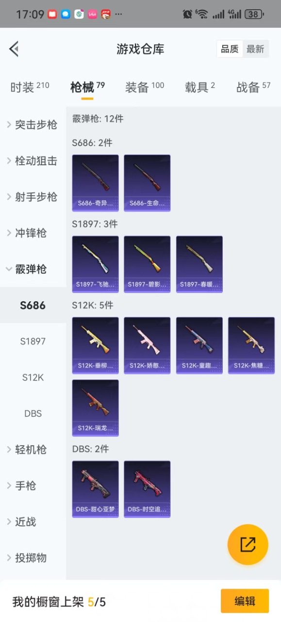 HPQM3245903和平精英账号详情图15