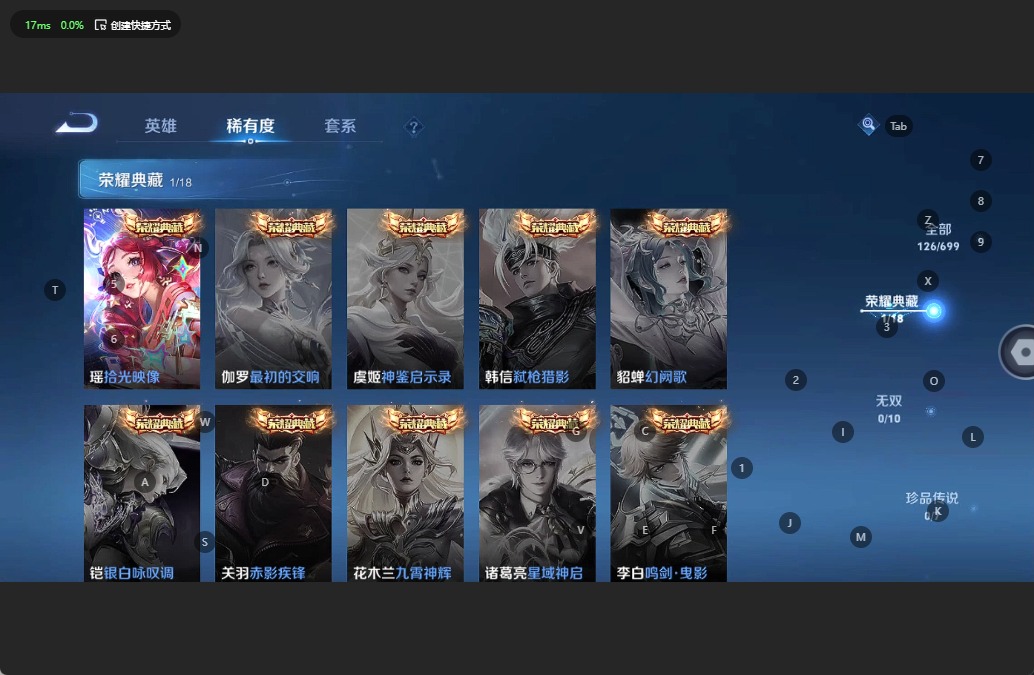 WZQM3150168王者荣耀账号详情图6 WZQM3150168王者荣耀账号详情图6