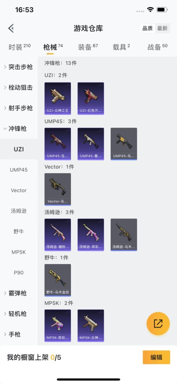 HPQM3257559和平精英账号详情图20 HPQM3257559和平精英账号详情图20