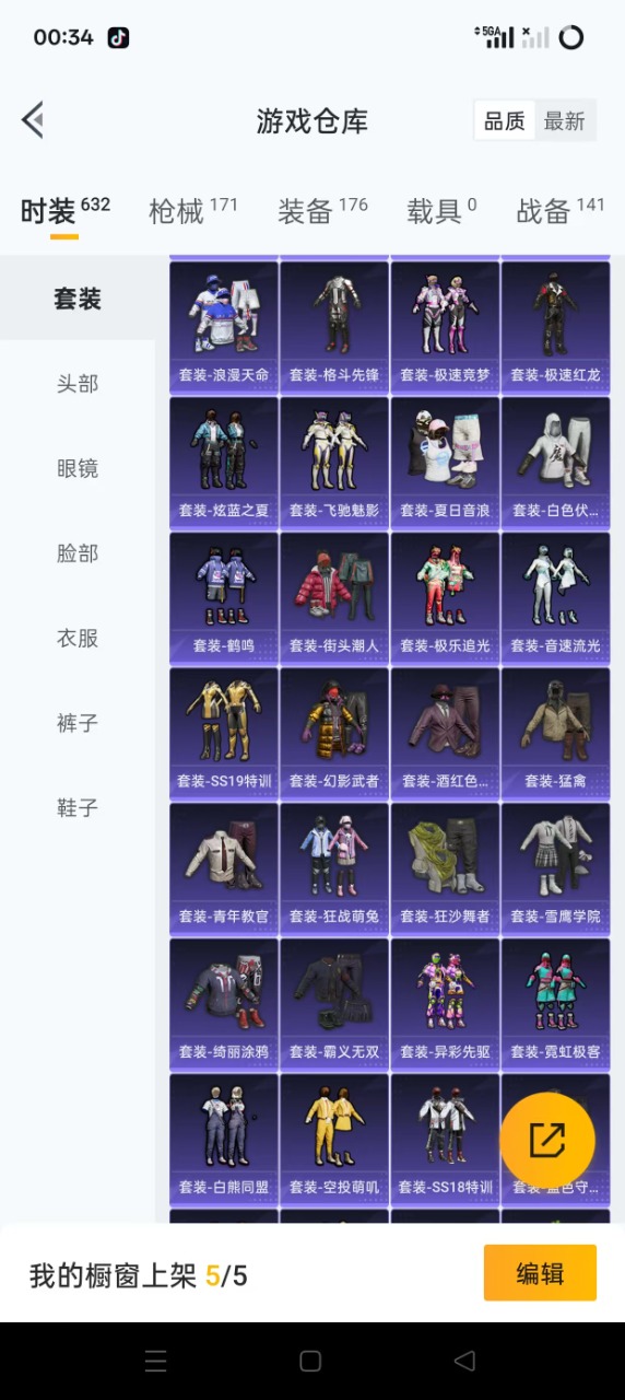 HPQM3245555和平精英账号详情图6 HPQM3245555和平精英账号详情图6