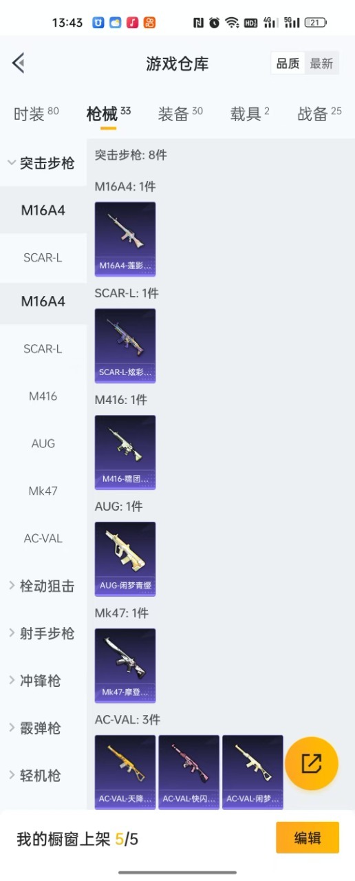 HPQM3257618和平精英账号详情图11 HPQM3257618和平精英账号详情图11
