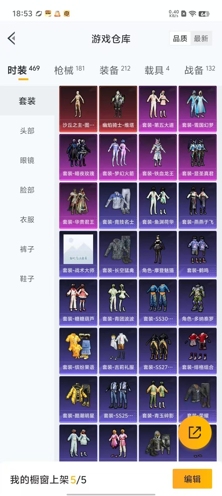 HPQM3253436和平精英账号详情图25 HPQM3253436和平精英账号详情图25