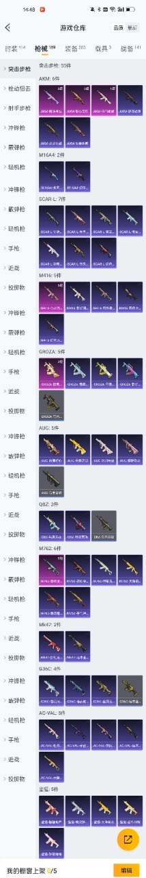 HPQM3246654和平精英账号详情图7 HPQM3246654和平精英账号详情图7