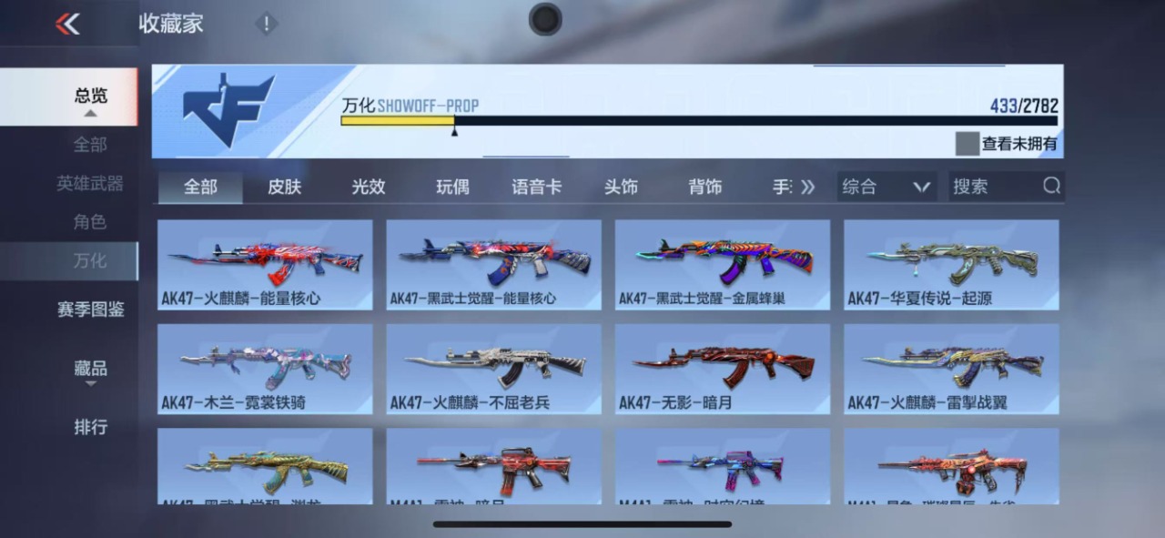 WZQM3150079王者荣耀账号详情图23 WZQM3150079王者荣耀账号详情图23