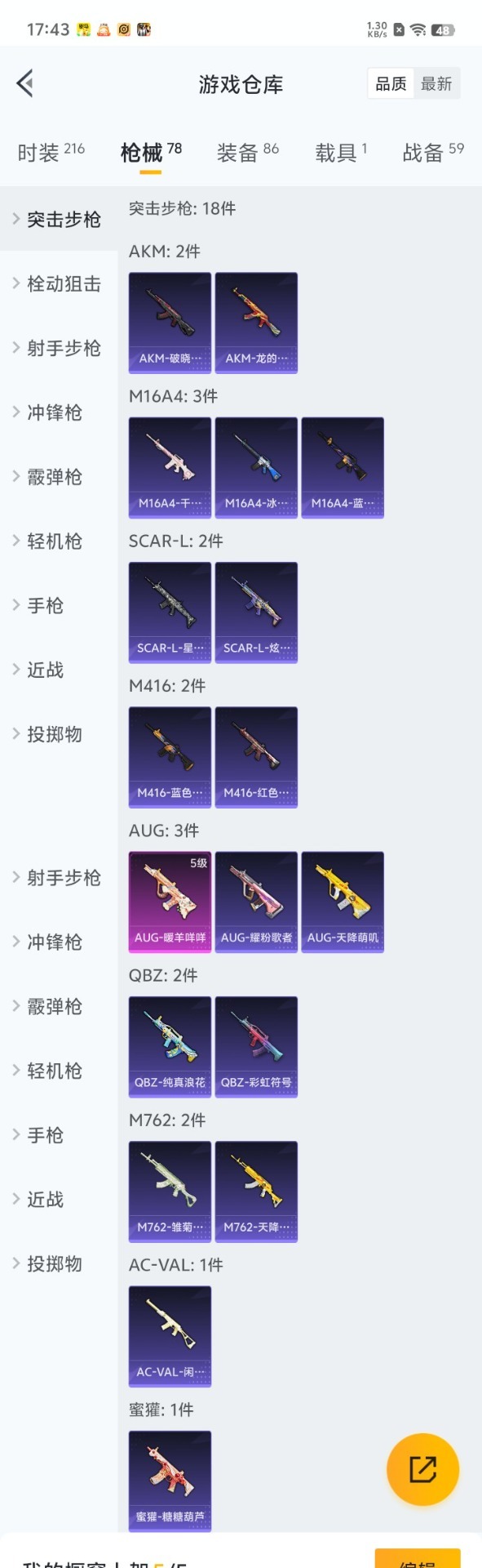 HPQM3246025和平精英账号详情图14 HPQM3246025和平精英账号详情图14