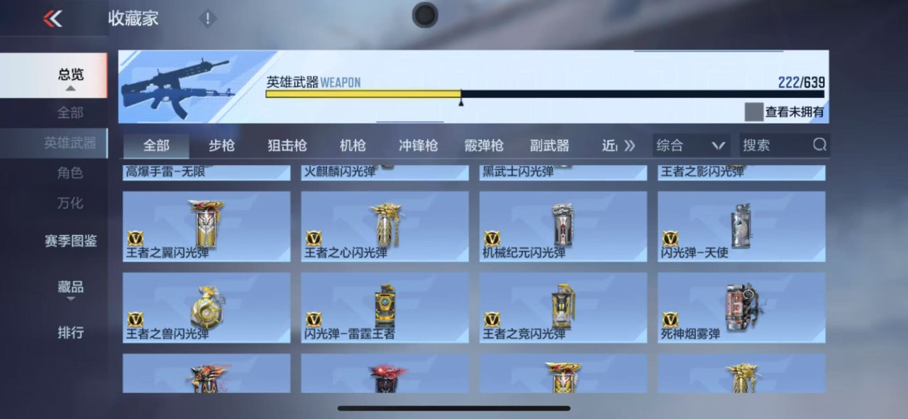 WZQM3150079王者荣耀账号详情图49 WZQM3150079王者荣耀账号详情图49