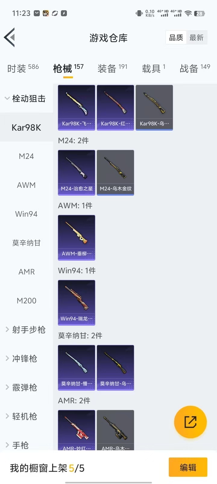 HPQM3262945和平精英账号详情图8 HPQM3262945和平精英账号详情图8