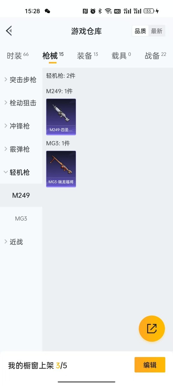 [9082549]1粉装 0特效枪 0载具 可二次 可修改实名 时装数：43 枪械数：13 战备数：0 热门装扮：俏雪含霜 紫色装扮：竞技名士 优质战备：机甲封神降落伞,暗夜玫瑰降落伞