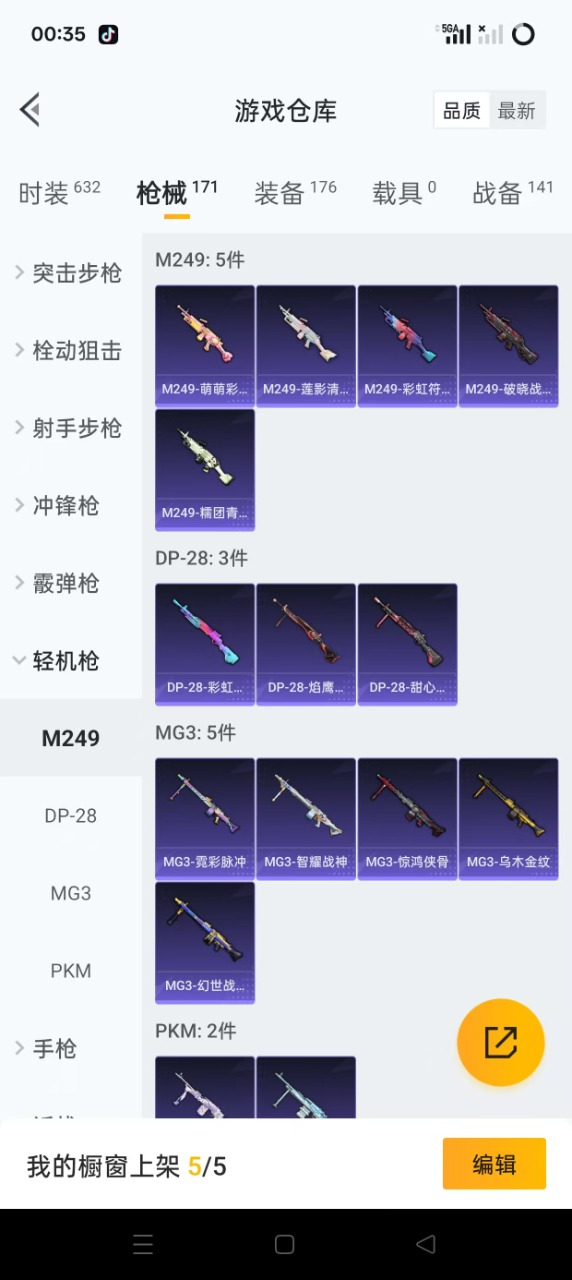 HPQM3245555和平精英账号详情图16 HPQM3245555和平精英账号详情图16