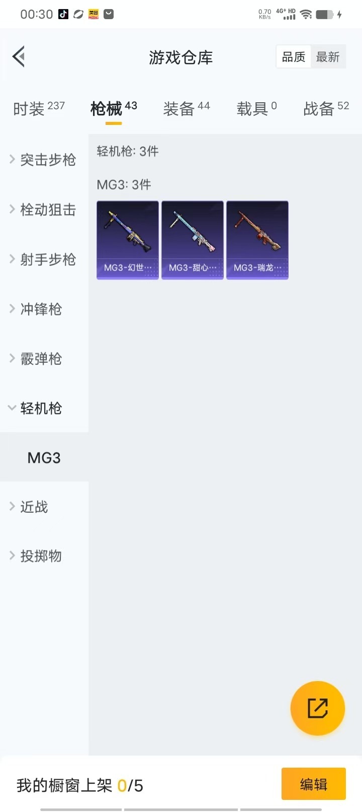 [9082359]1粉装 1特效枪 0载具 可二次 可修改实名 时装数：203 枪械数：38 战备数：0 热门装扮：酣梦娃娃,鹰眼刺客 稀有枪皮：Kar98k绿意幻情 三级特效枪：三级Kar98K-