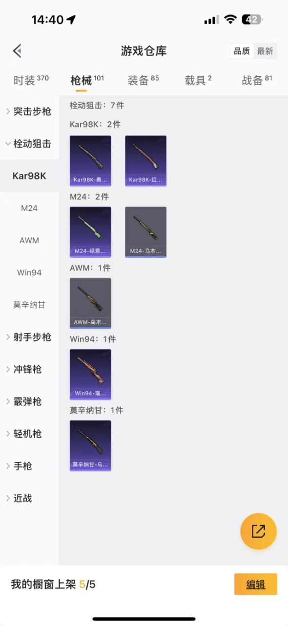 HPQM3257657和平精英账号详情图13 HPQM3257657和平精英账号详情图13