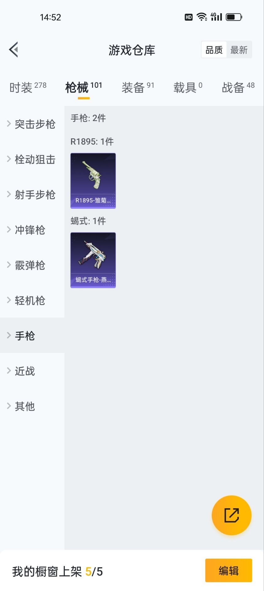 HPQM3253431和平精英账号详情图4 HPQM3253431和平精英账号详情图4