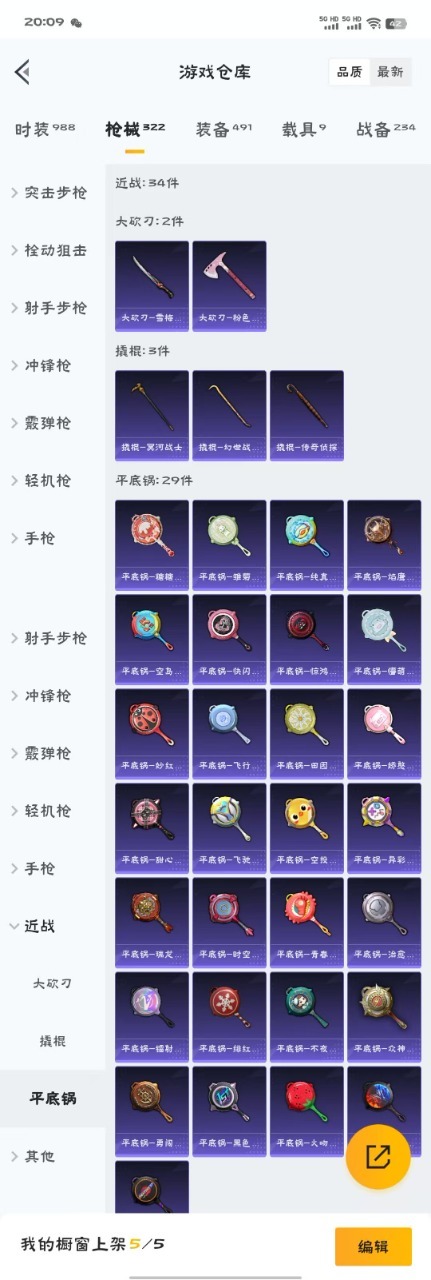 HPQM3253437和平精英账号详情图8 HPQM3253437和平精英账号详情图8