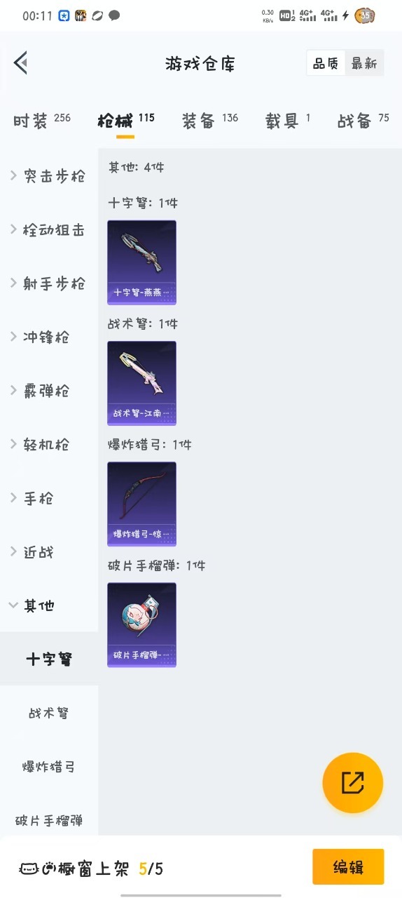 HPQM3257608和平精英账号详情图18 HPQM3257608和平精英账号详情图18