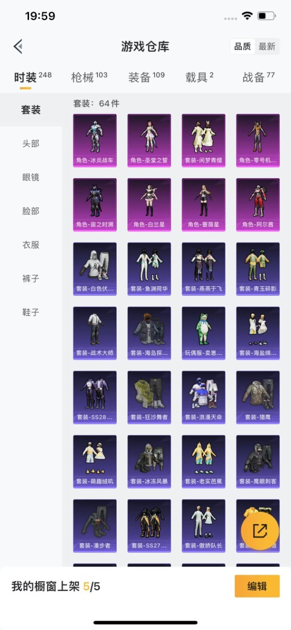 HPQM3245983和平精英账号详情图17 HPQM3245983和平精英账号详情图17