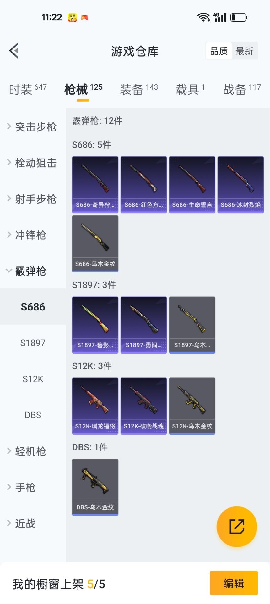 HPQM3246026和平精英账号详情图17 HPQM3246026和平精英账号详情图17