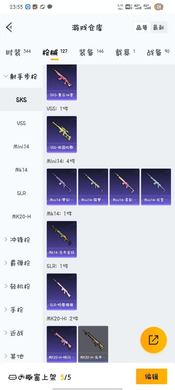 HPQM3257611和平精英账号详情图5 HPQM3257611和平精英账号详情图5