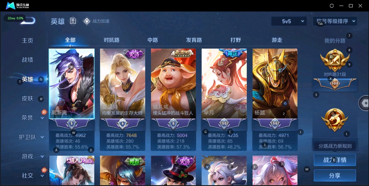 WZQM3150163王者荣耀账号详情图6 WZQM3150163王者荣耀账号详情图6