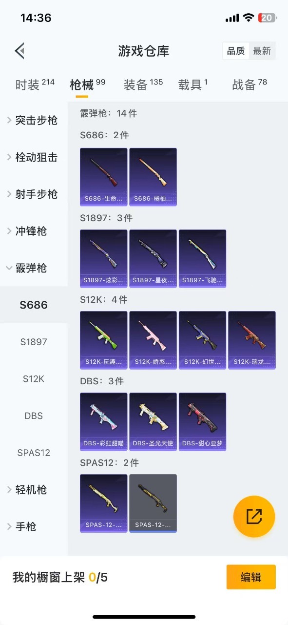 HPQM3257844和平精英账号详情图19