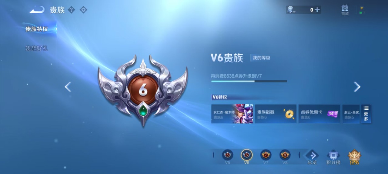 WZQM3150166王者荣耀账号详情图5 WZQM3150166王者荣耀账号详情图5