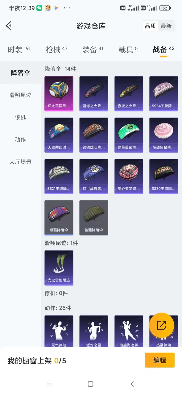 HPQM3245476和平精英账号详情图17 HPQM3245476和平精英账号详情图17