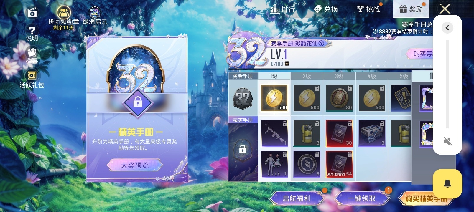 HPQM3252950和平精英账号详情图10 HPQM3252950和平精英账号详情图10