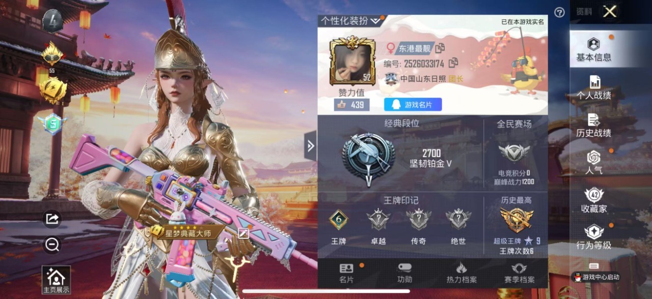 HPQM3245986和平精英账号详情图12 HPQM3245986和平精英账号详情图12