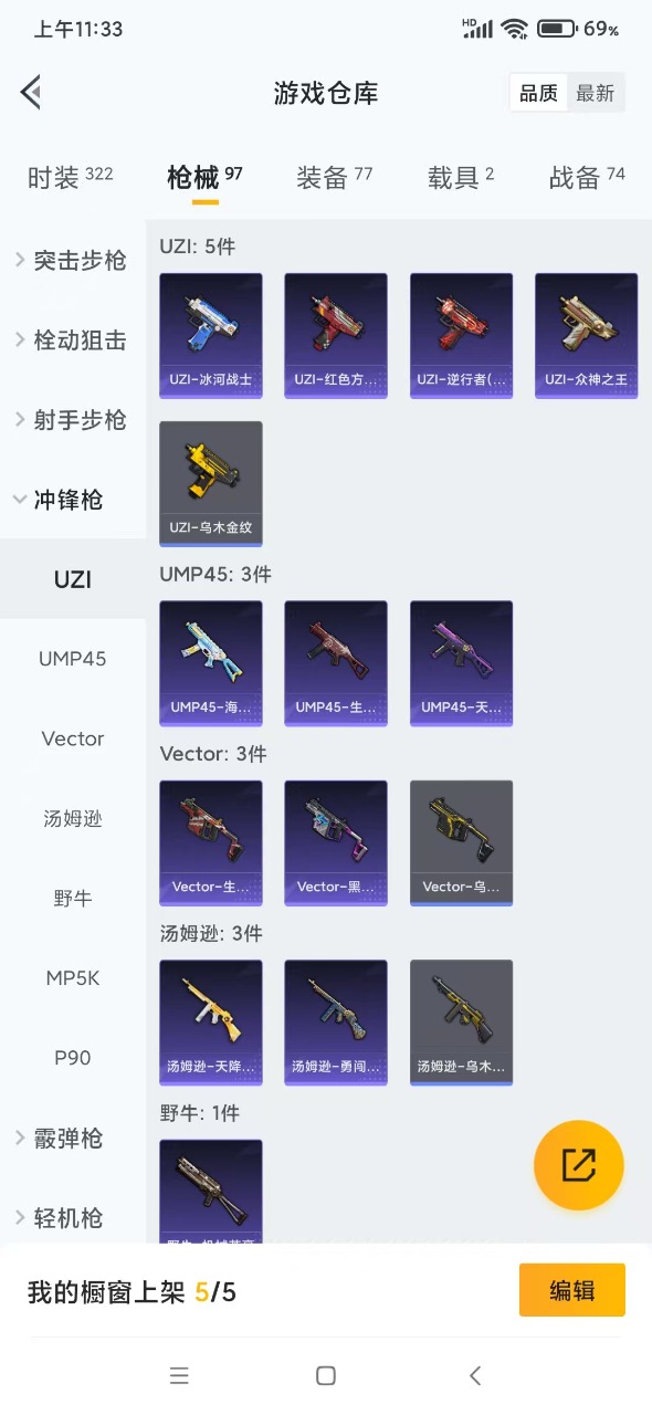 HPQM3245473和平精英账号详情图22 HPQM3245473和平精英账号详情图22