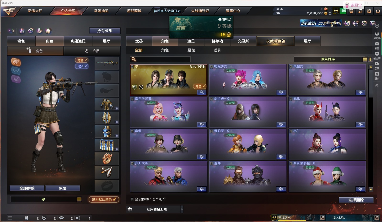 CFQM314140穿越火线账号详情图2 CFQM314140穿越火线账号详情图2