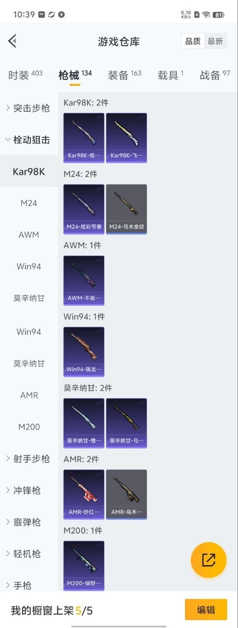 HPQM3257562和平精英账号详情图10 HPQM3257562和平精英账号详情图10