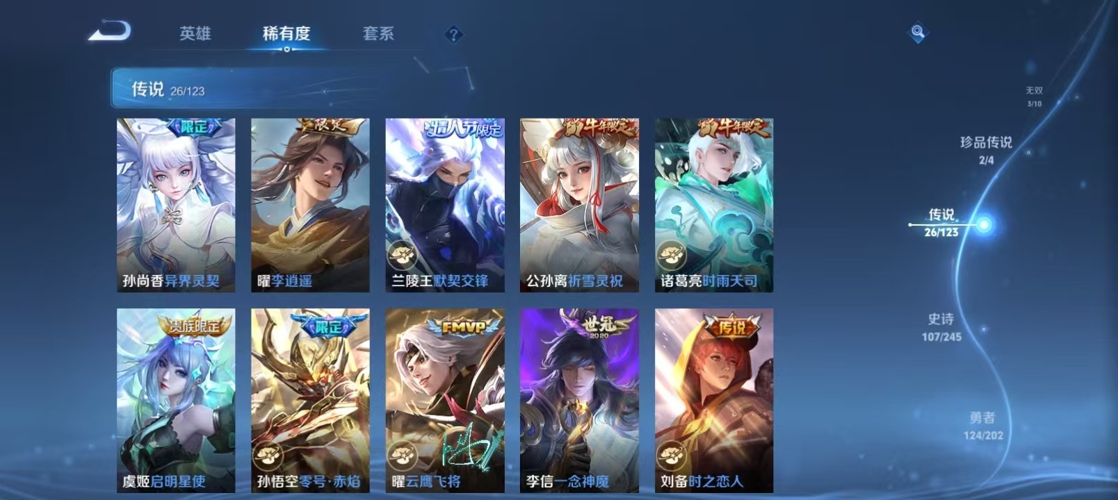 WZQM3159243王者荣耀账号详情图16