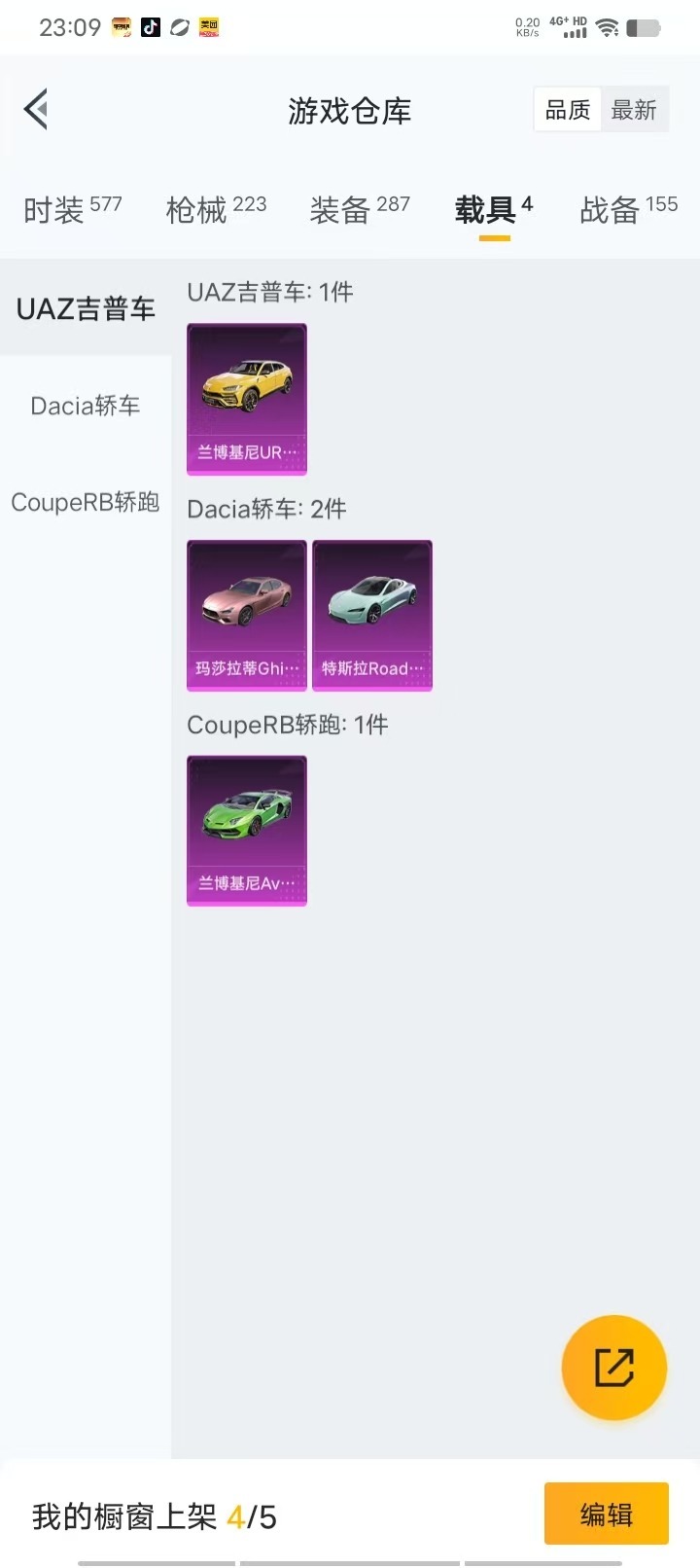 HPQM3245978和平精英账号详情图11
