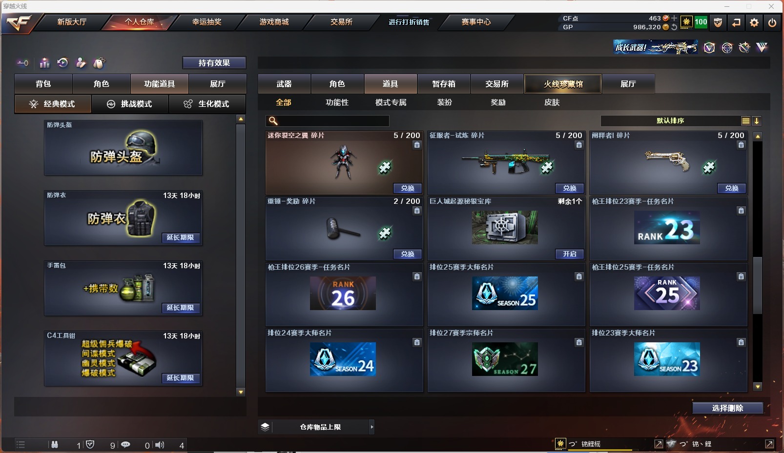 CFQM314139穿越火线账号详情图9 CFQM314139穿越火线账号详情图9