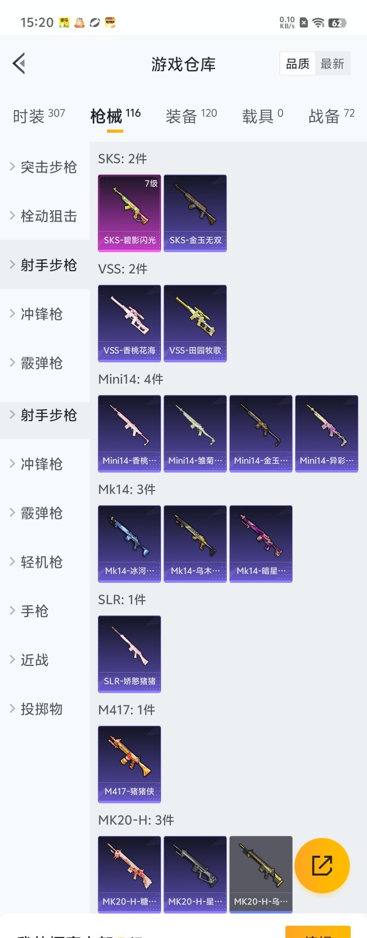 HPQM3245986和平精英账号详情图14 HPQM3245986和平精英账号详情图14