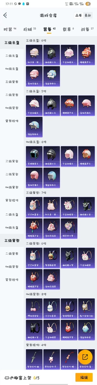 HPQM3257585和平精英账号详情图4