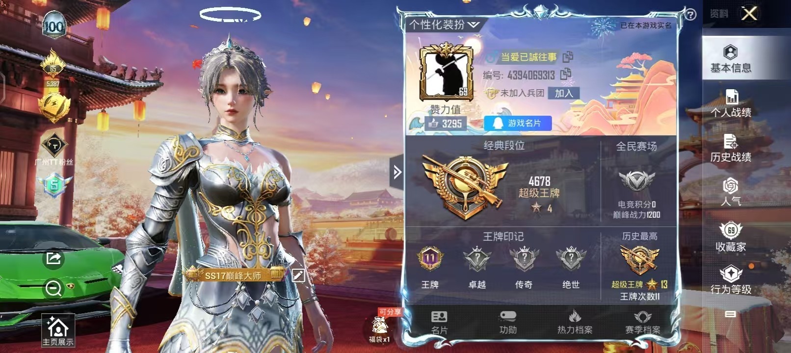 HPQM3245978和平精英账号详情图10