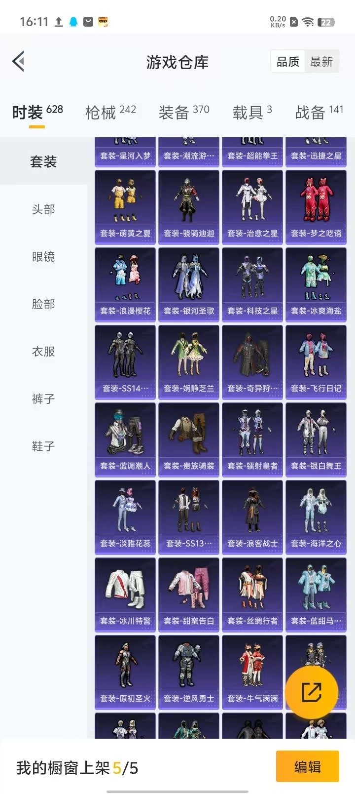 HPQM3257579和平精英账号详情图17